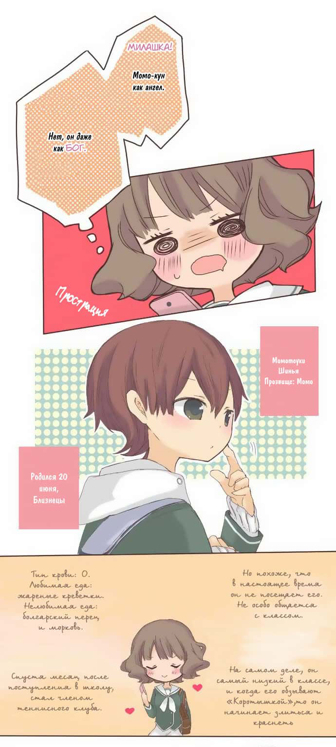 Momokuri Момотсуки-кун и Курихара-сан 第6页