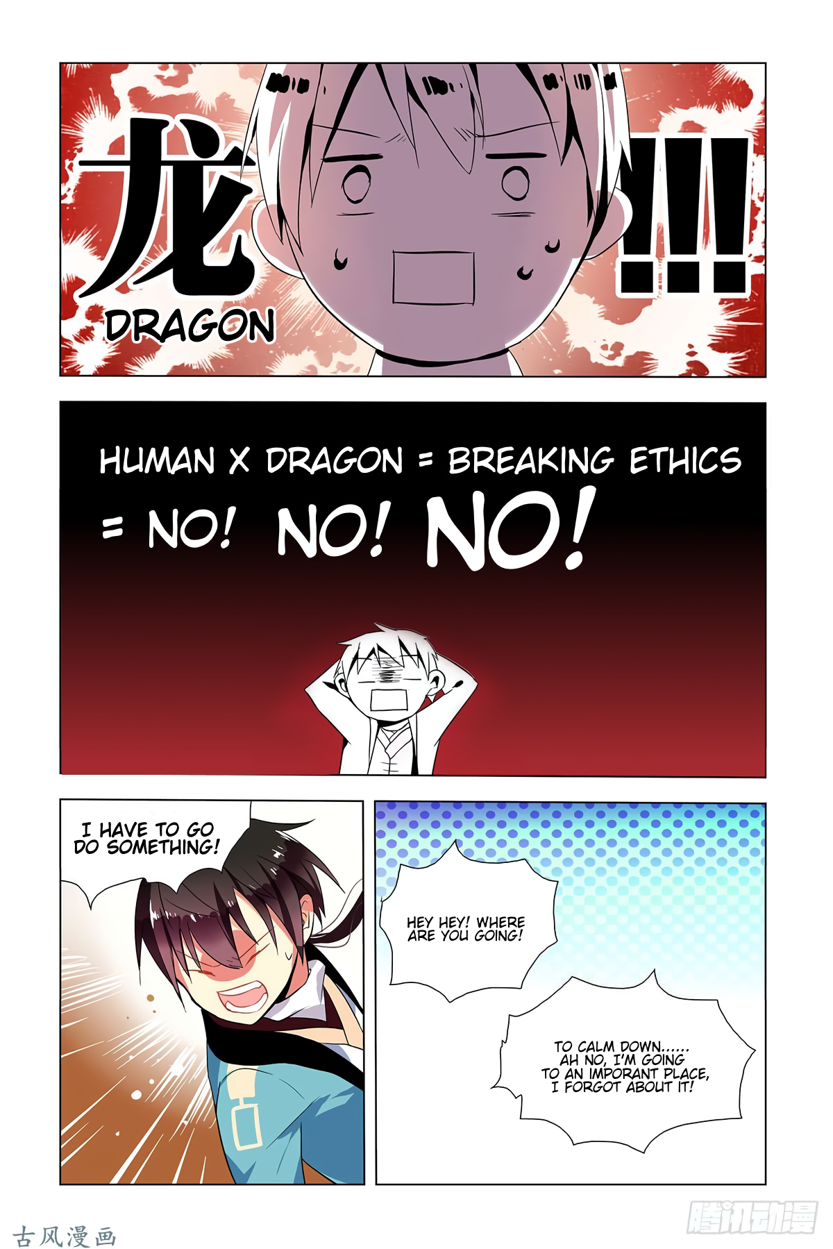 My Girlfriend Is a Dragon Ch. 1 第23页