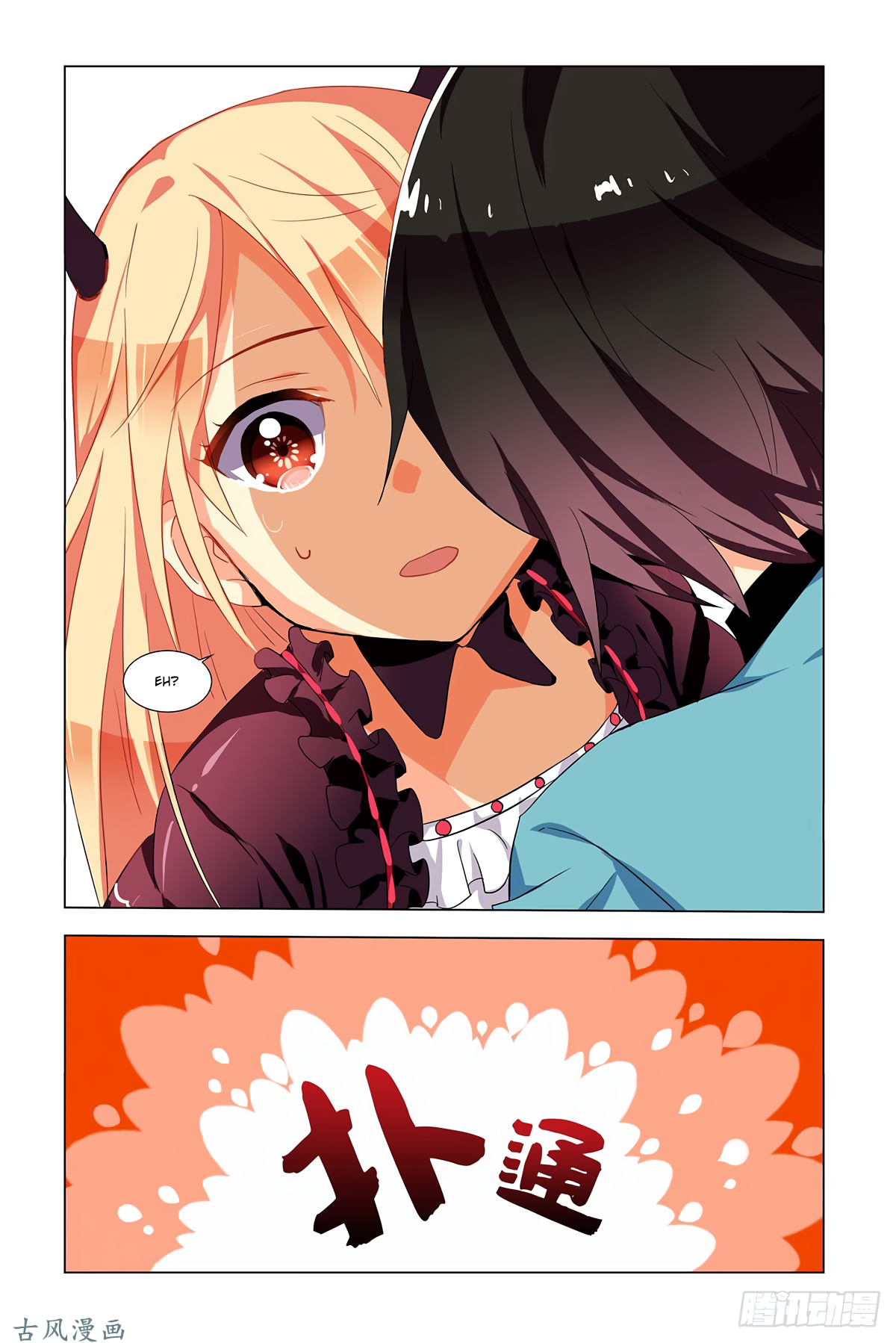 My Girlfriend Is a Dragon Ch. 1 第25页