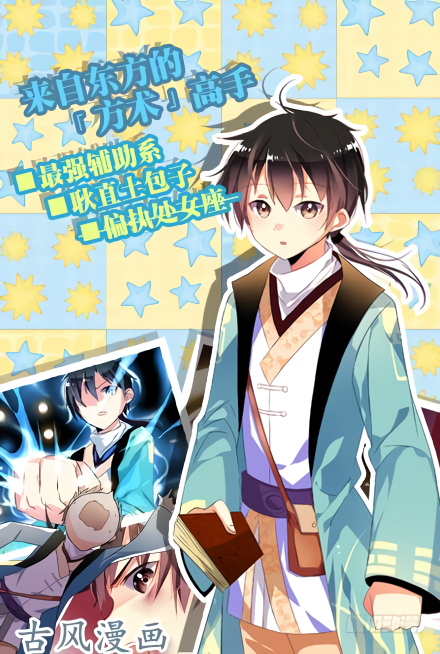 My Girlfriend Is a Dragon Ch. 1 第30页