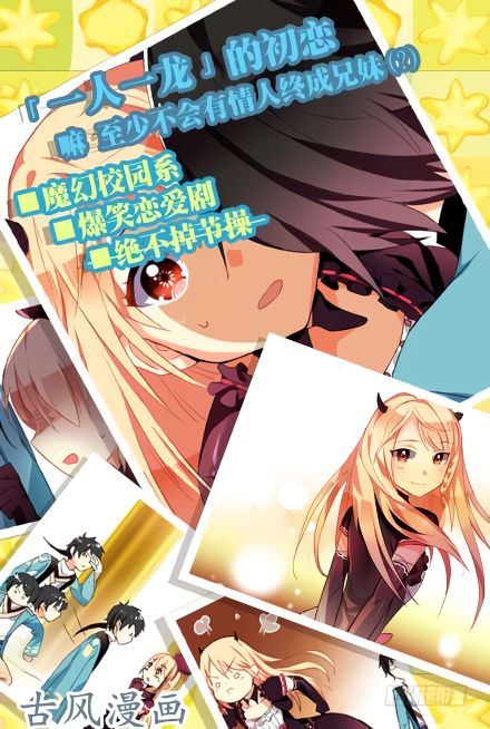 My Girlfriend Is a Dragon Ch. 1 第32页