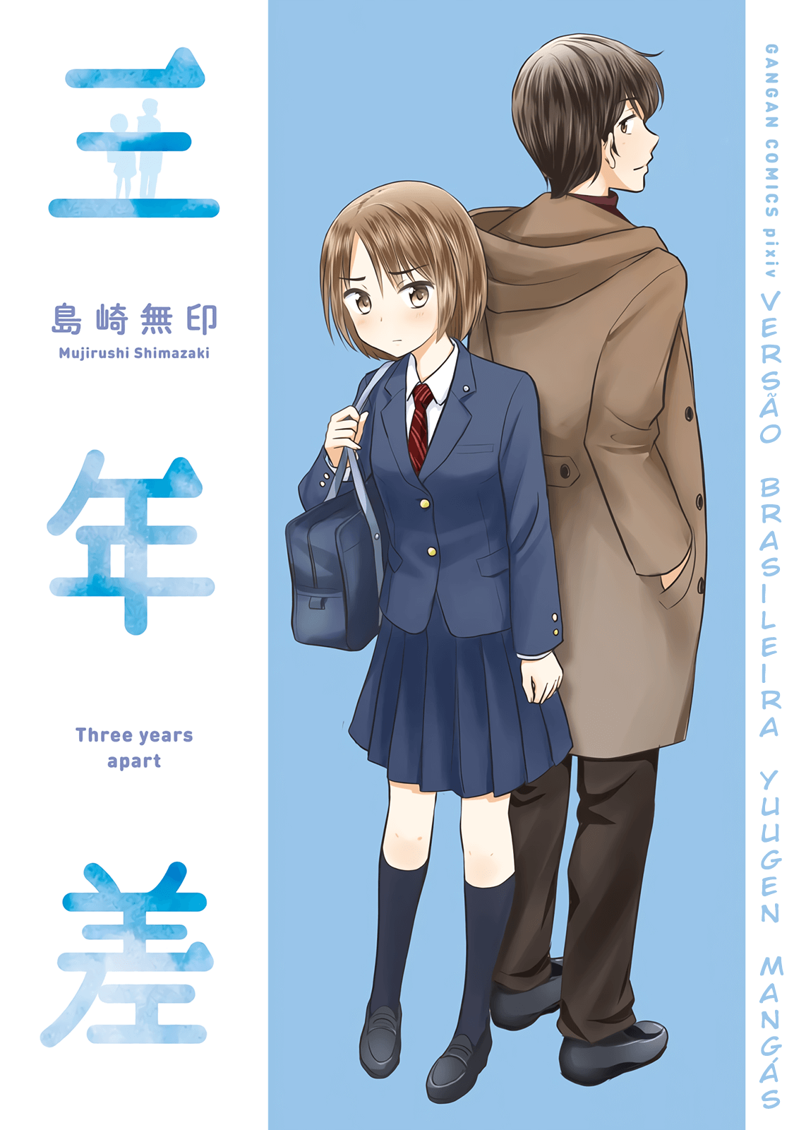 Sannensa 第5页