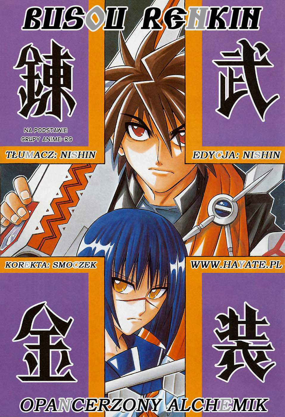 Busou Renkin Bieg o pólnocy 第1页