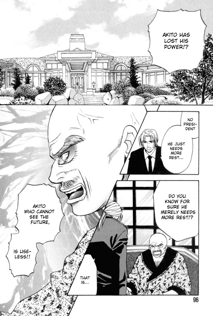 Toki no Rashinban Vol. 1 Ch. 3 第32页