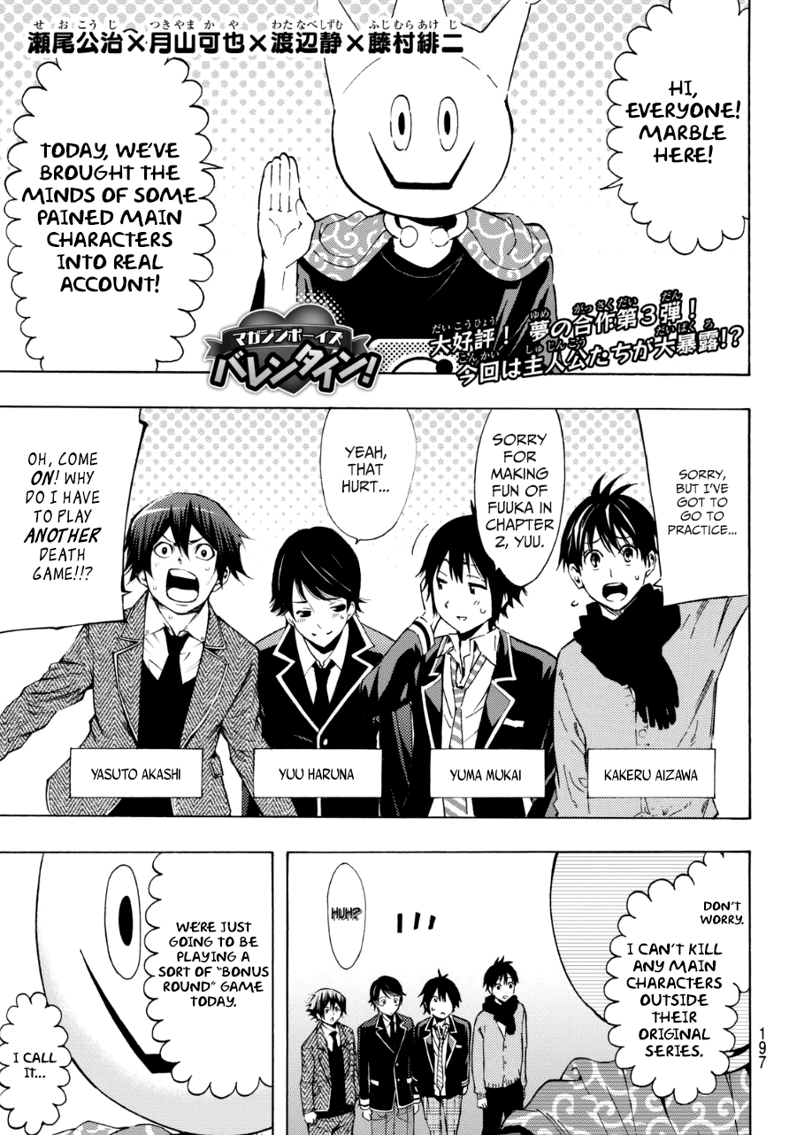 Magazine Boys' Valentine! 第2页