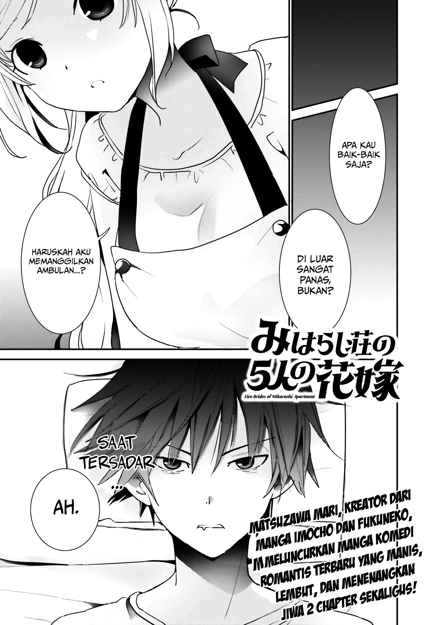 Miharashi-sou no 6-nin no Hanayome Lagipula, Aku Ini Laki-laki 第2页