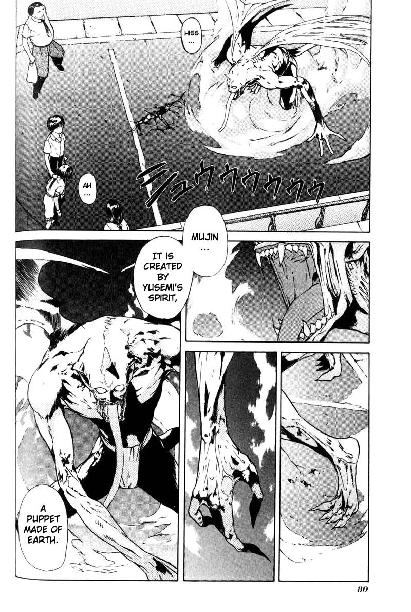 How to Create a God. Suddenly 第2页