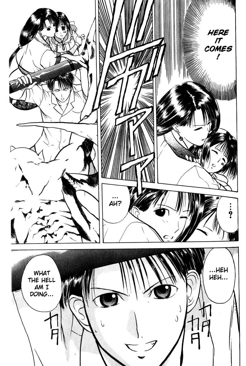 How to Create a God. Suddenly 第11页