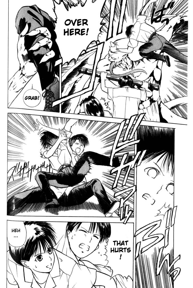 How to Create a God. Suddenly 第12页