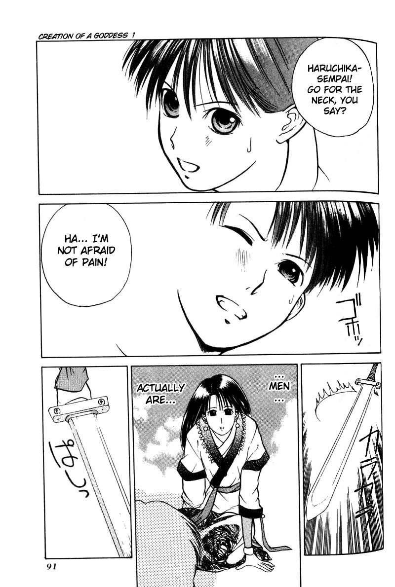 How to Create a God. Suddenly 第13页