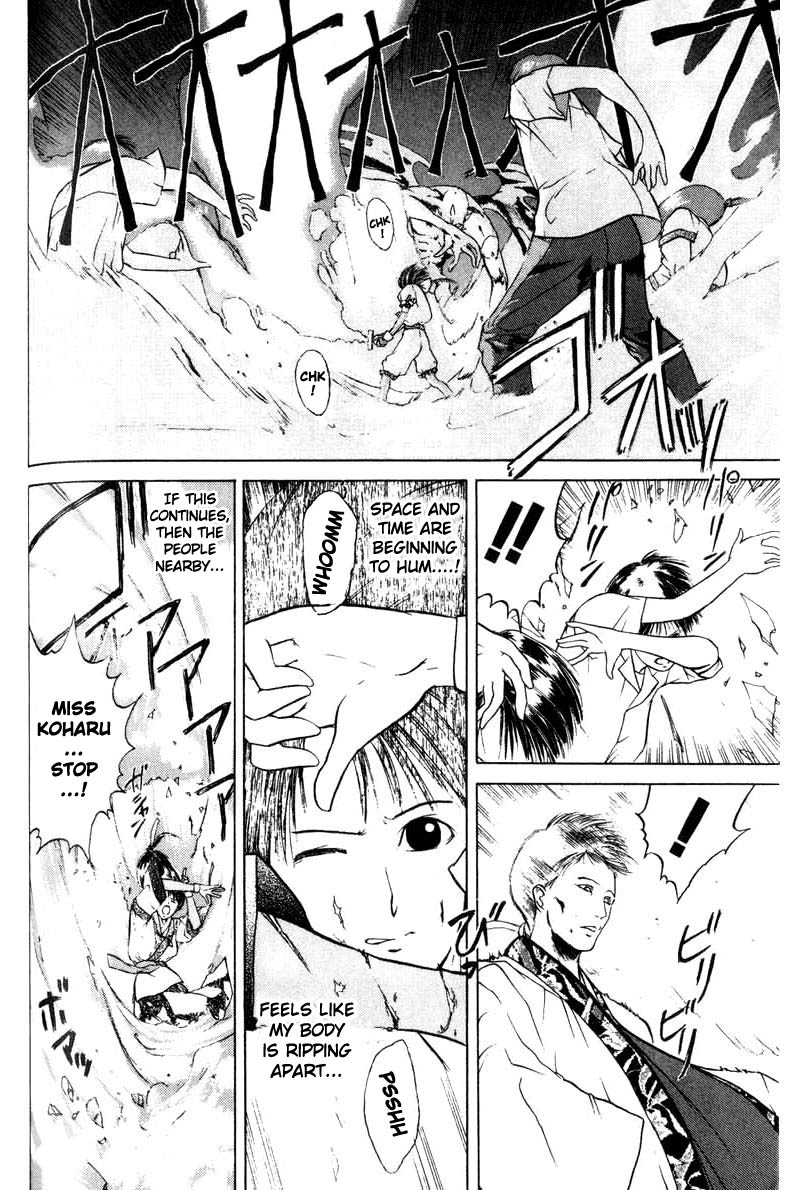 How to Create a God. Suddenly 第16页