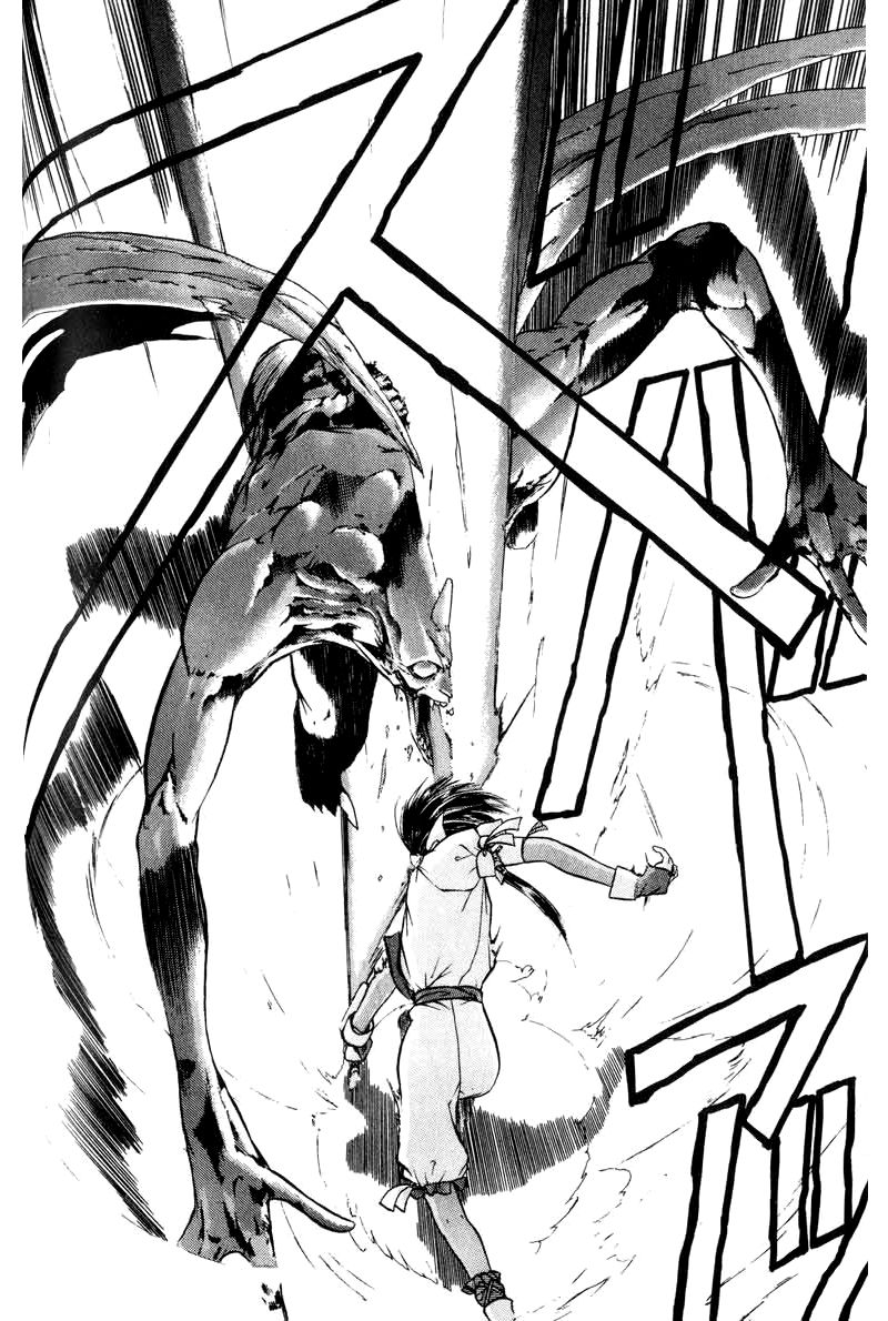 How to Create a God. Suddenly 第18页