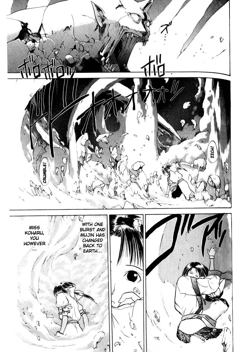 How to Create a God. Suddenly 第19页