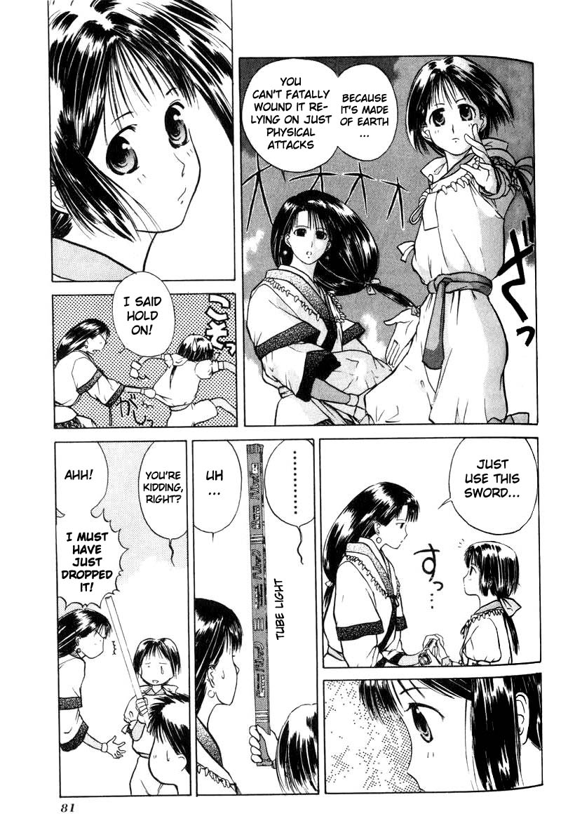 How to Create a God. Suddenly 第3页