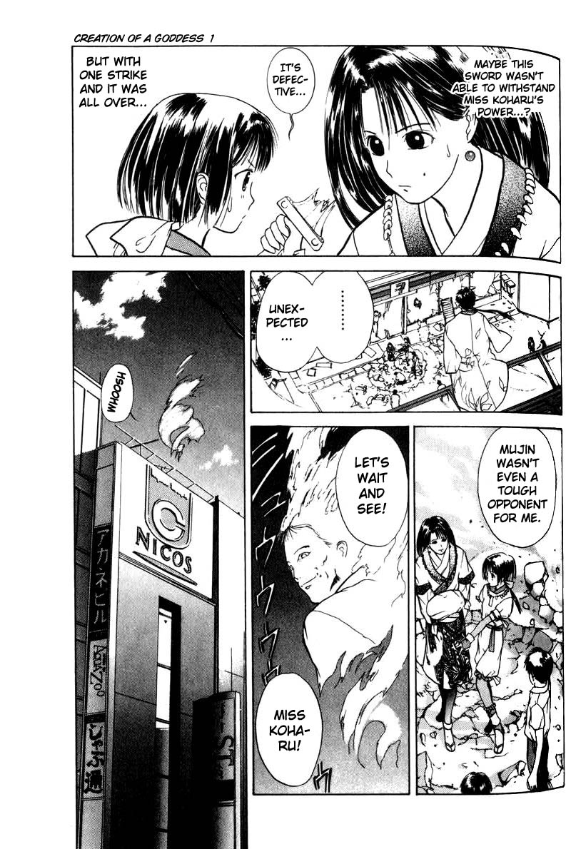 How to Create a God. Suddenly 第21页