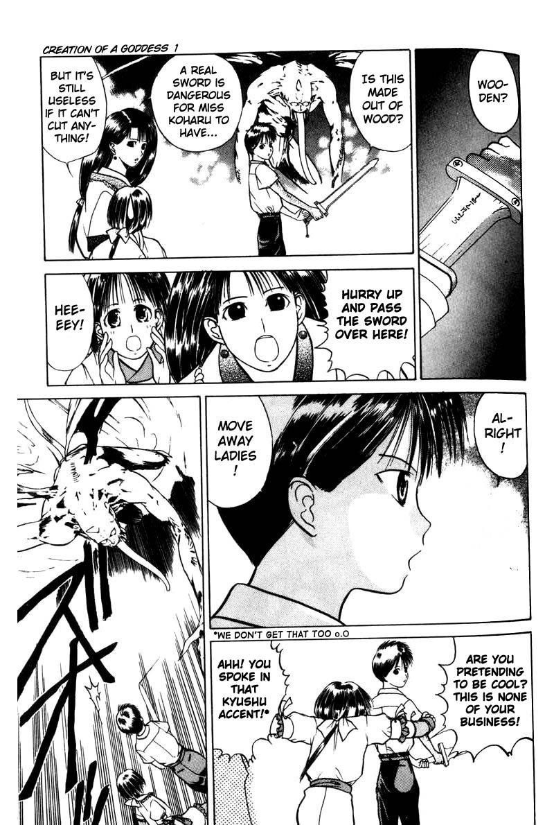 How to Create a God. Suddenly 第5页
