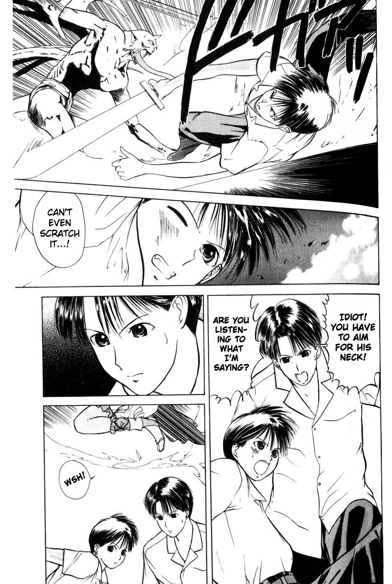 How to Create a God. Suddenly 第7页