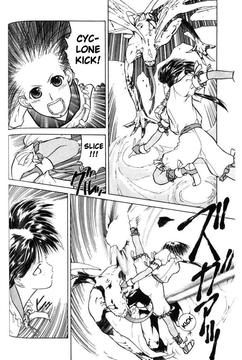 How to Create a God. Suddenly 第8页