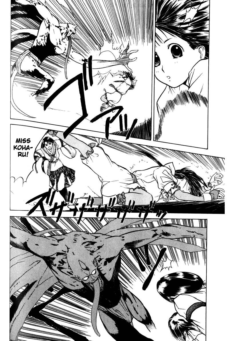 How to Create a God. Suddenly 第10页