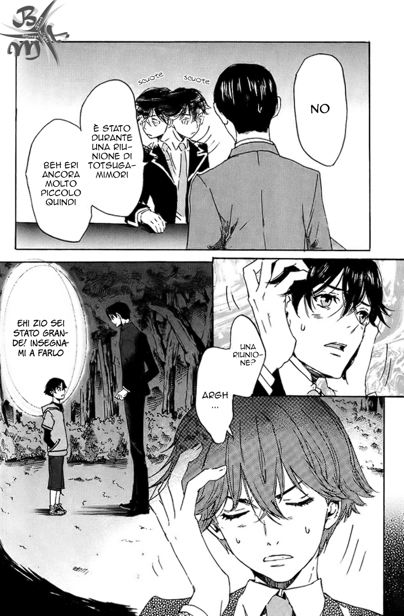 Foreign Gods Vol. 1 Ch. 2 第11页