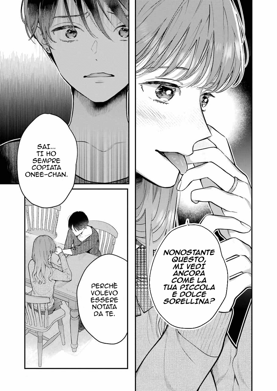 Hontou ni Baka na Onee-chan Oneshot 第13页