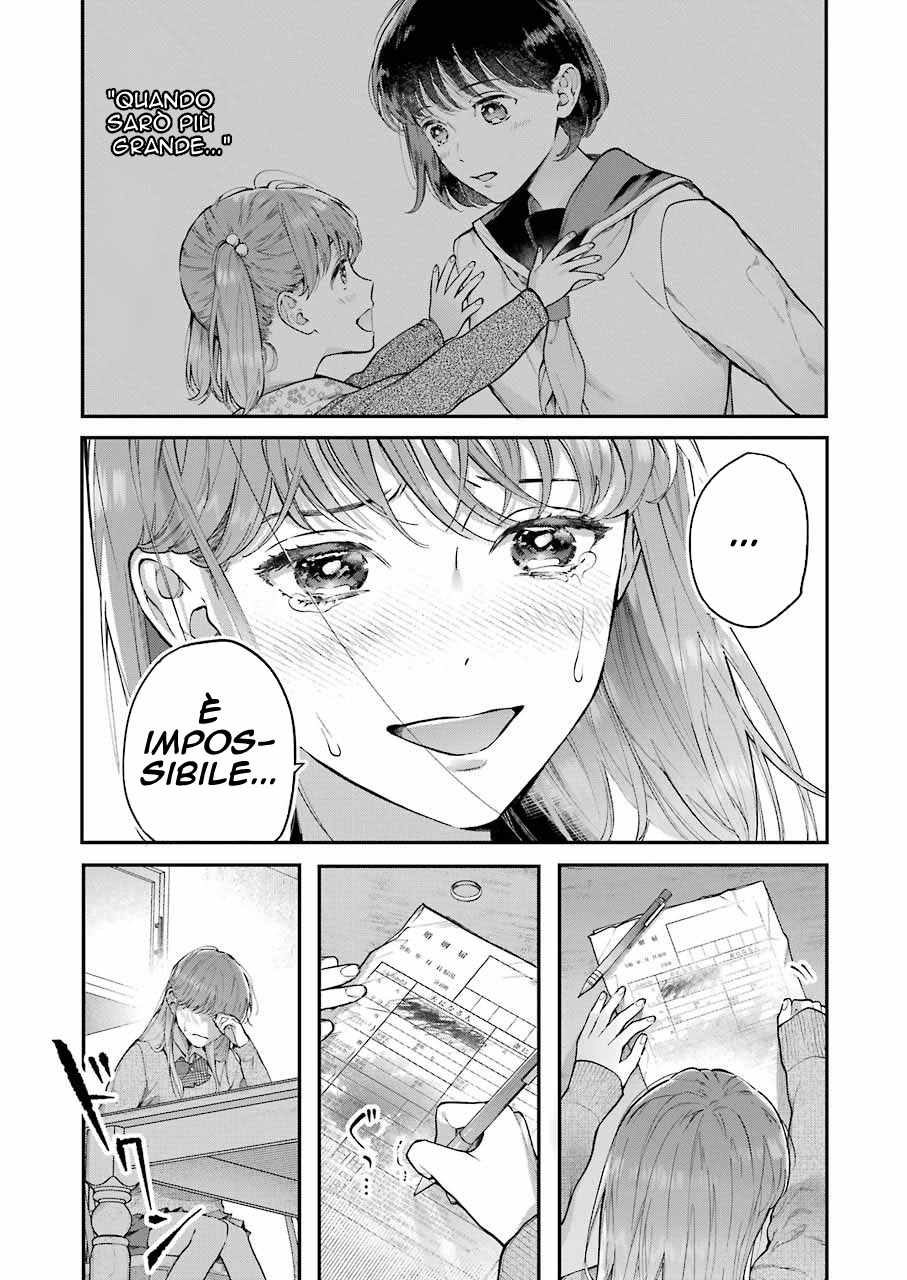 Hontou ni Baka na Onee-chan Oneshot 第22页