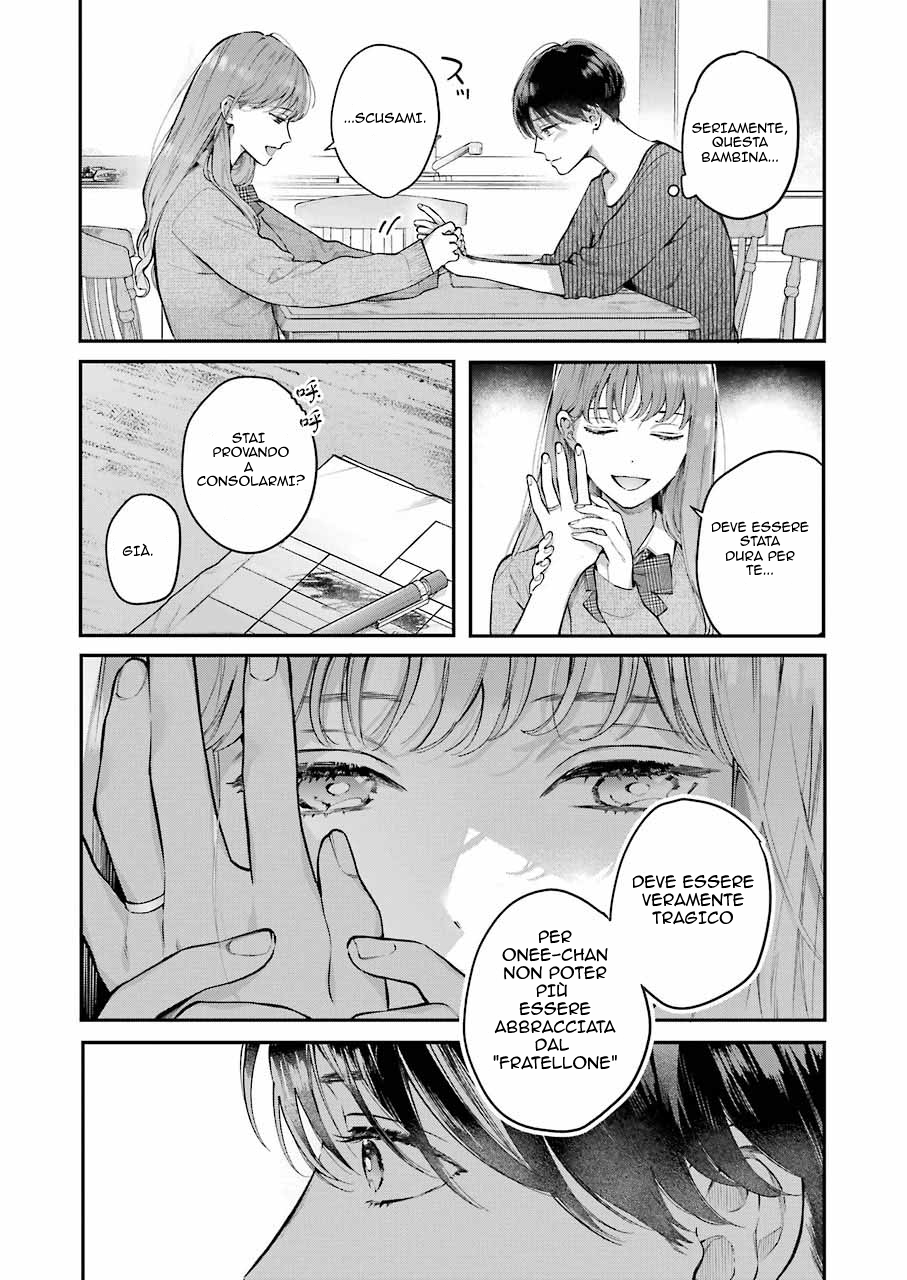 Hontou ni Baka na Onee-chan Oneshot 第7页