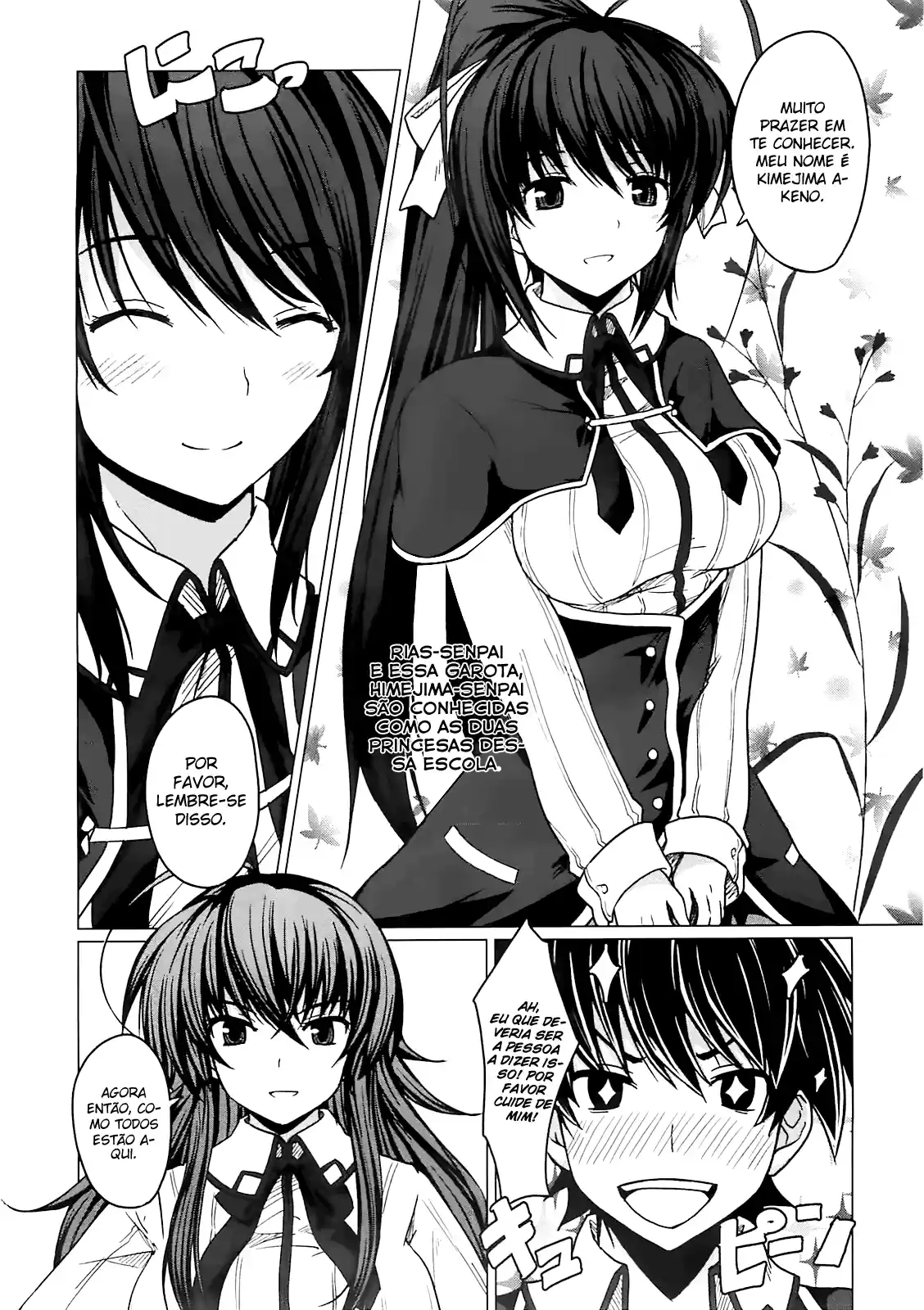 High School DxD Vol. 1 Ch. 2 第12页