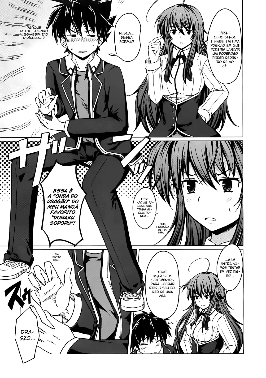 High School DxD Vol. 1 Ch. 2 第17页