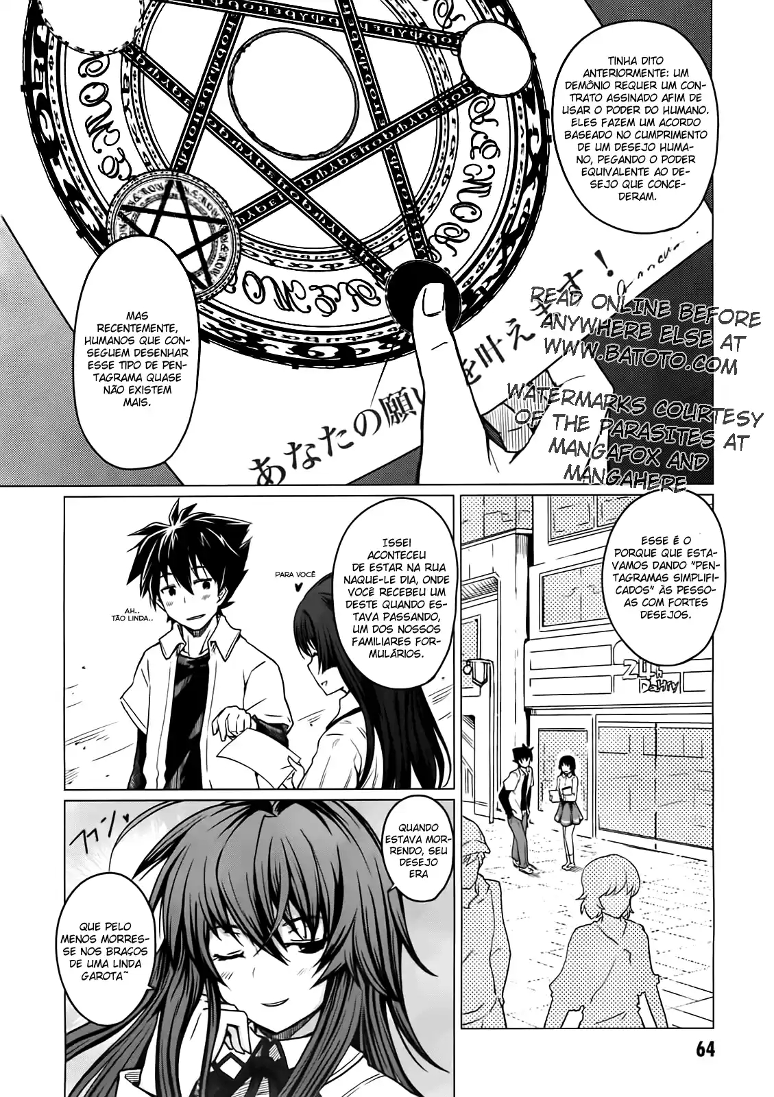 High School DxD Vol. 1 Ch. 2 第20页
