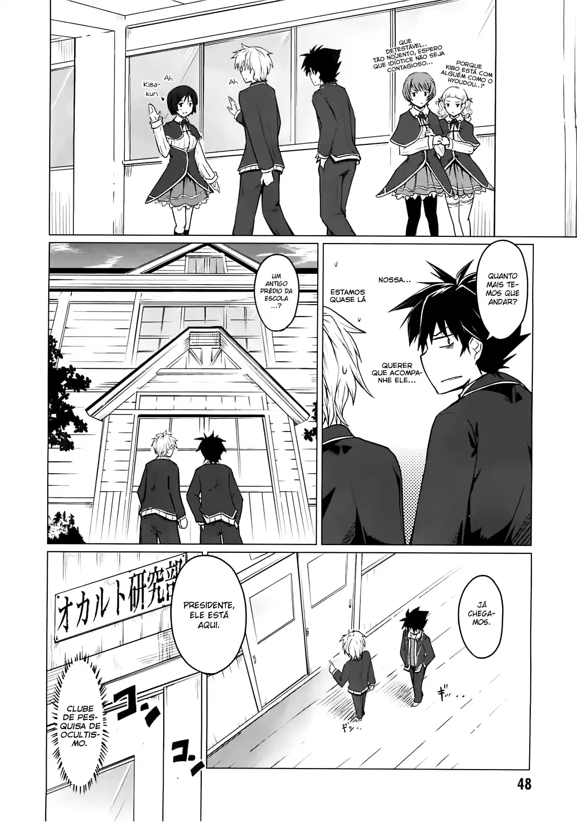 High School DxD Vol. 1 Ch. 2 第4页