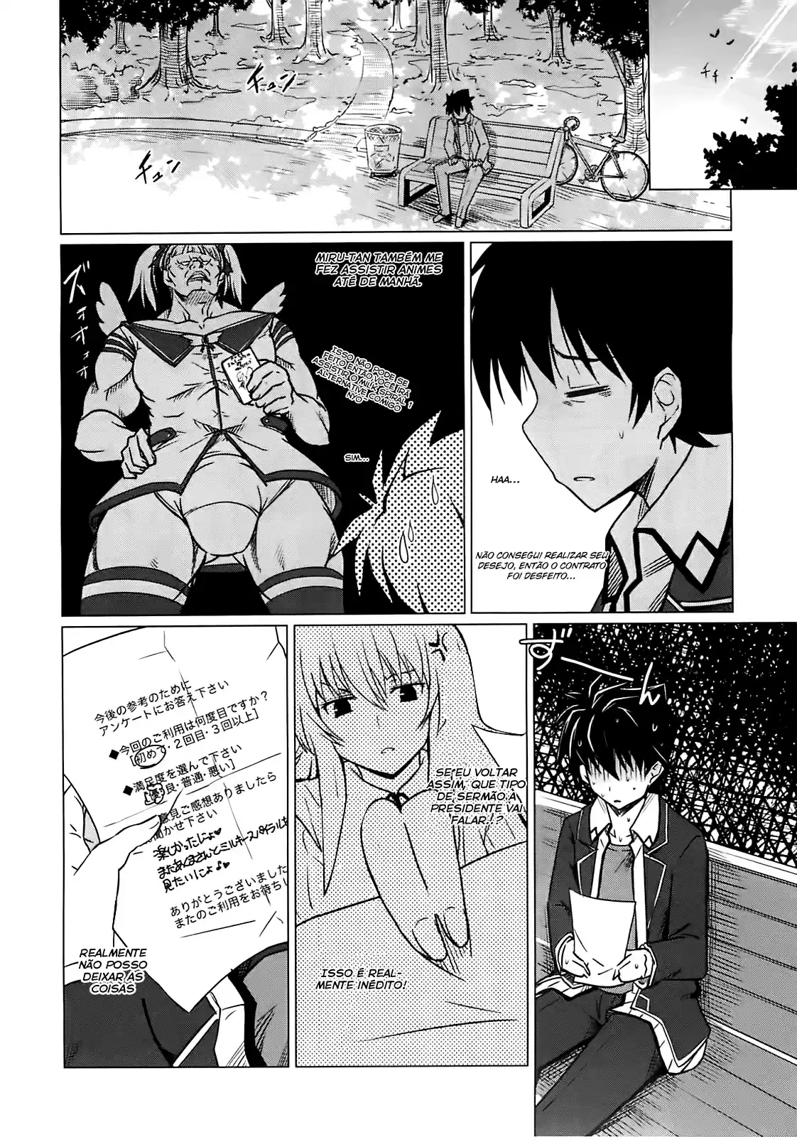 High School DxD Vol. 1 Ch. 2 第37页