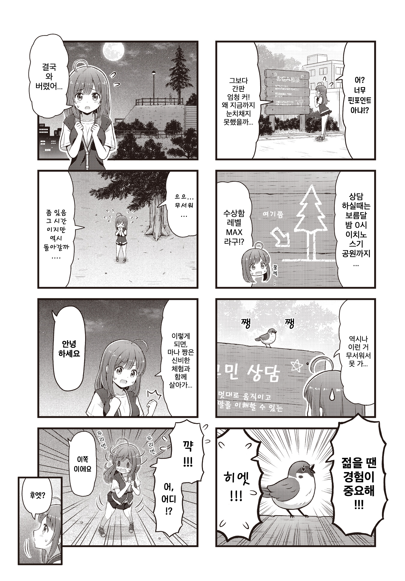 Majomajo S-WITCH 第8页