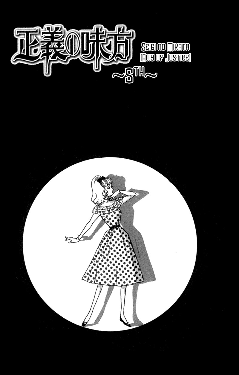 Ally of Justice Vol. 1 Ch. 5 第1页