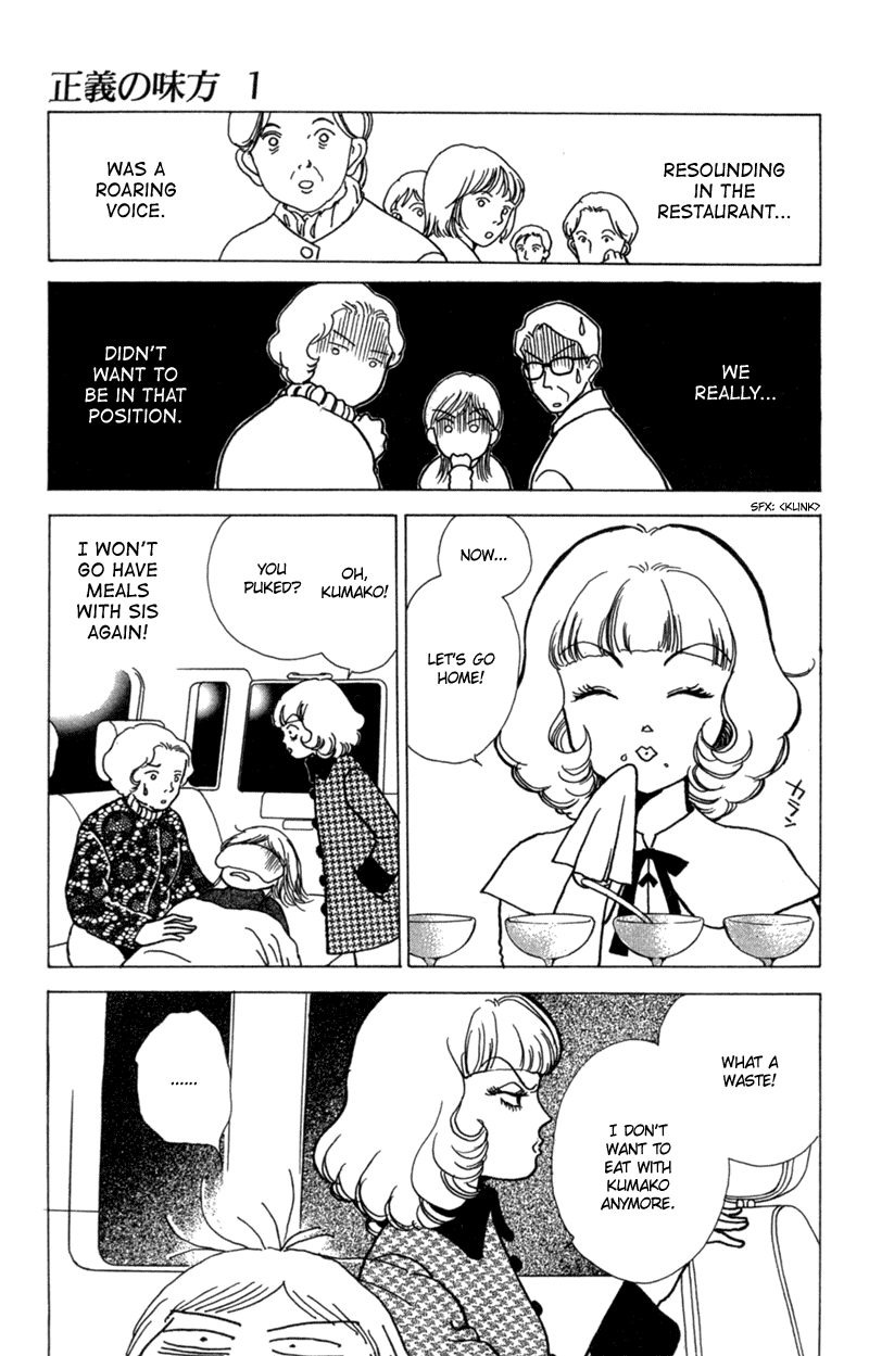 Ally of Justice Vol. 1 Ch. 5 第13页