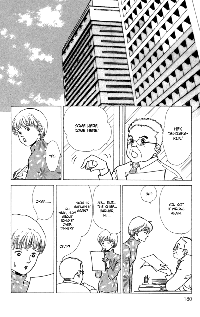 Ally of Justice Vol. 1 Ch. 5 第16页