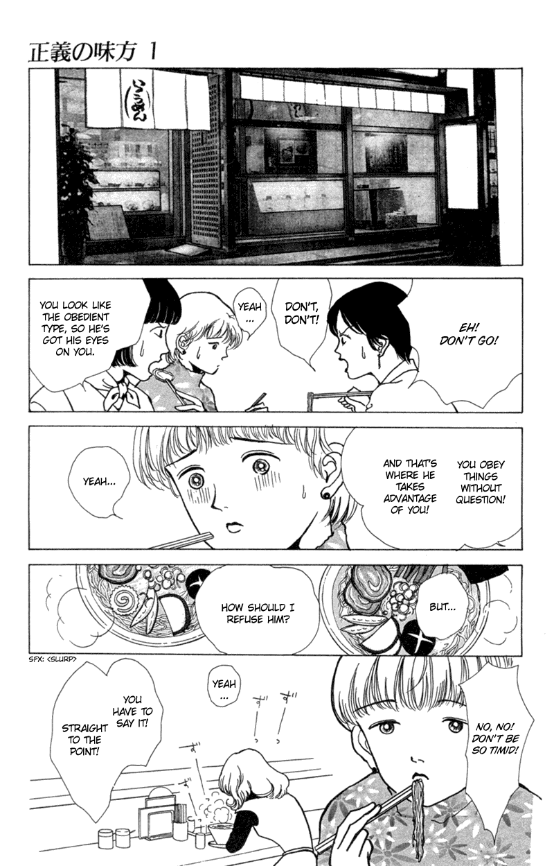 Ally of Justice Vol. 1 Ch. 5 第17页
