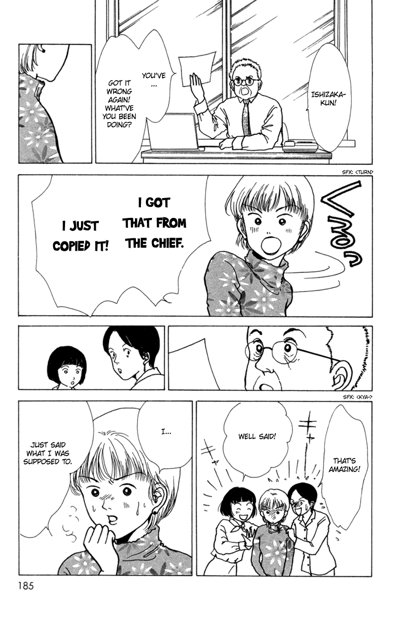 Ally of Justice Vol. 1 Ch. 5 第21页
