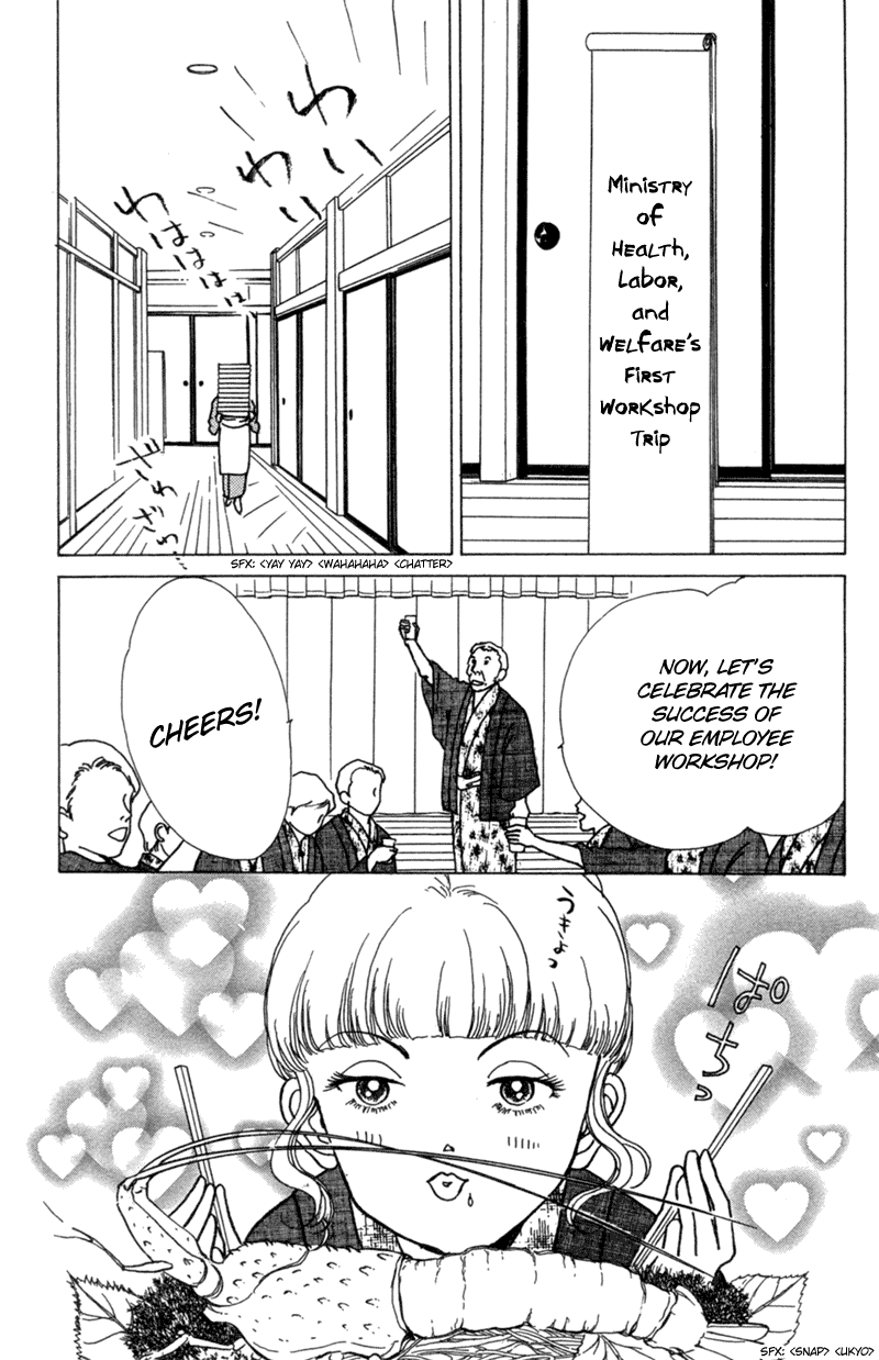 Ally of Justice Vol. 1 Ch. 5 第28页