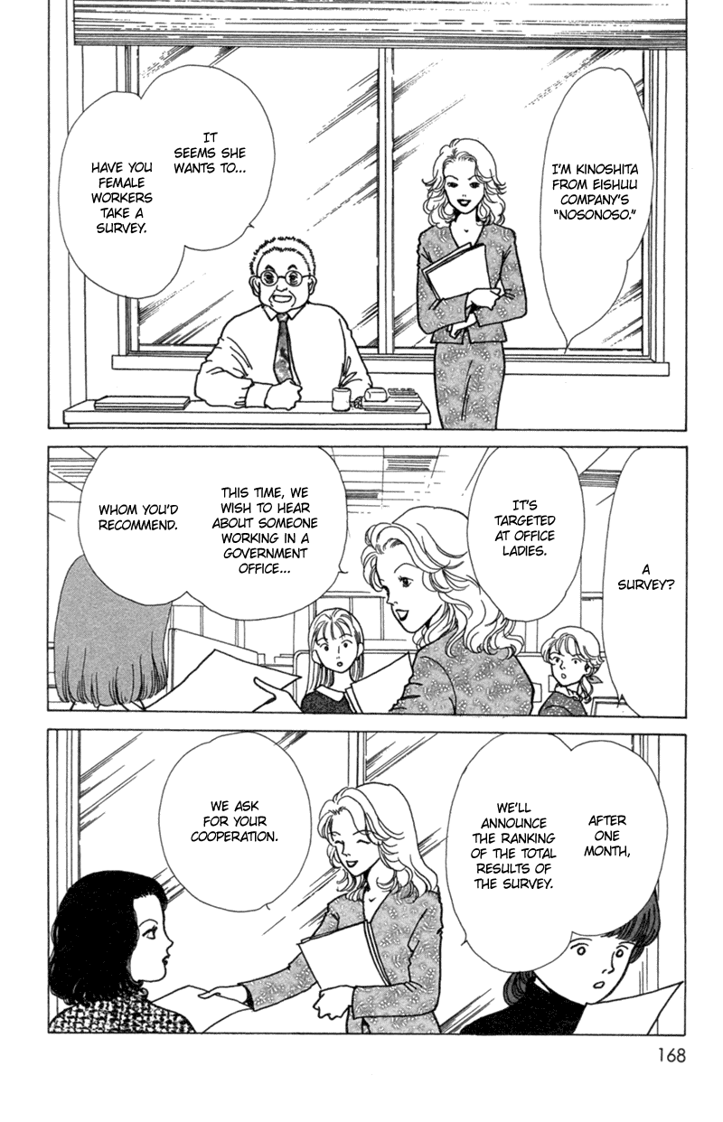 Ally of Justice Vol. 1 Ch. 5 第4页