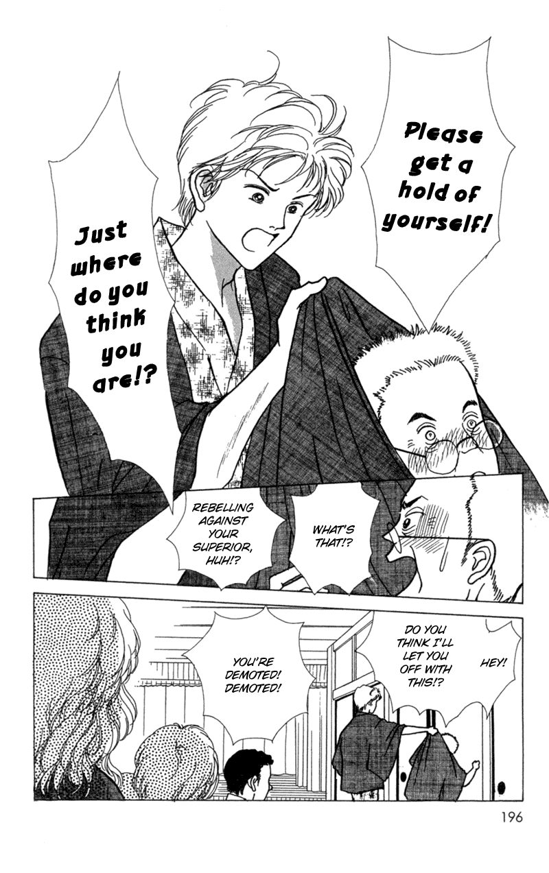 Ally of Justice Vol. 1 Ch. 5 第32页