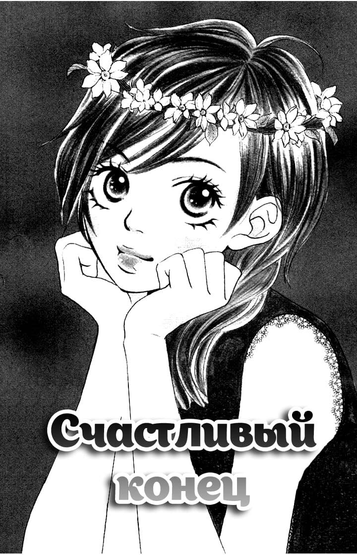 Manatsu no Ningyohime Vol. 1 Ch. 3 第3页