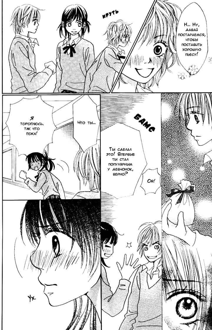 Manatsu no Ningyohime Vol. 1 Ch. 3 第26页