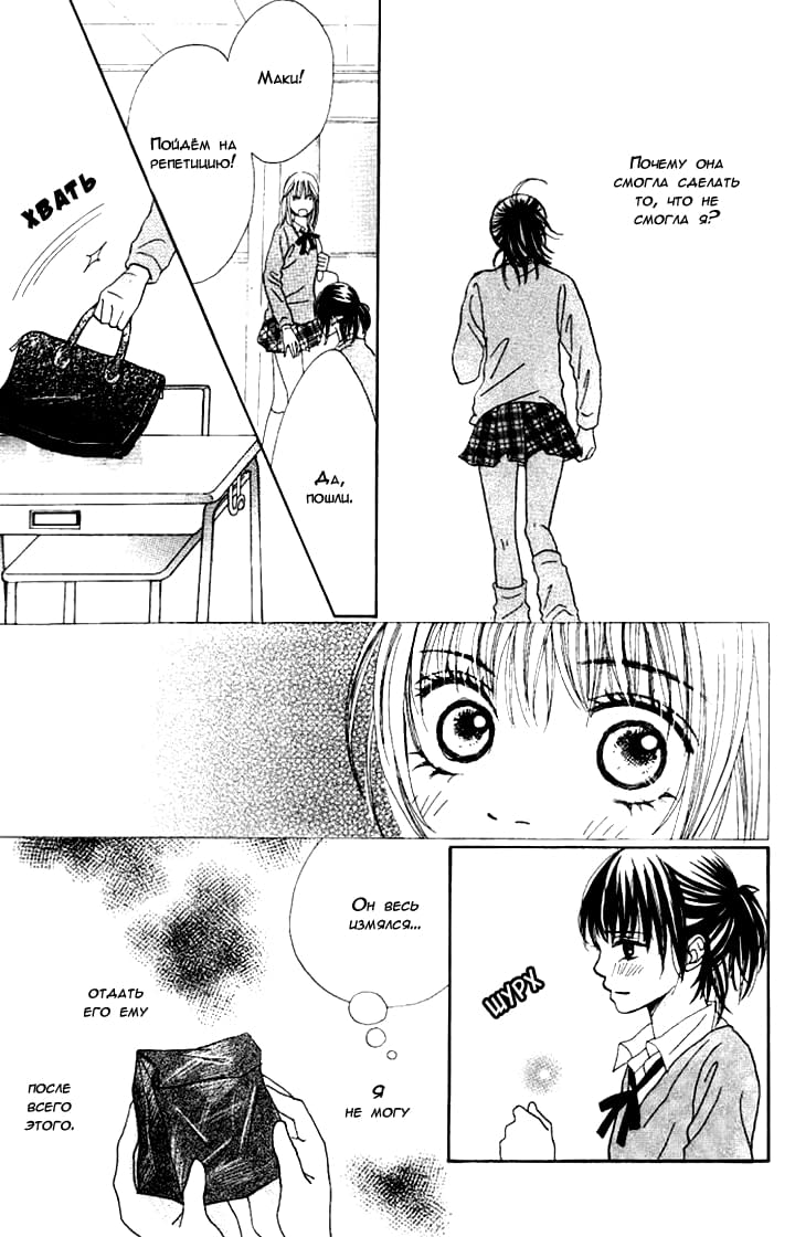Manatsu no Ningyohime Vol. 1 Ch. 3 第27页
