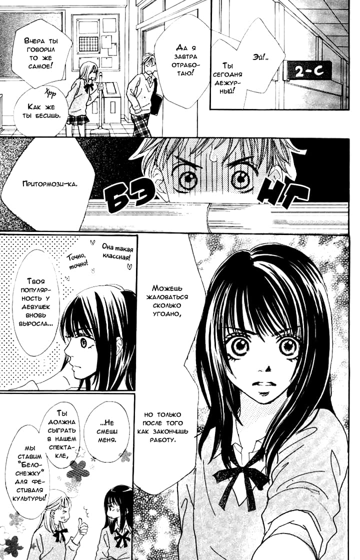 Manatsu no Ningyohime Vol. 1 Ch. 3 第4页