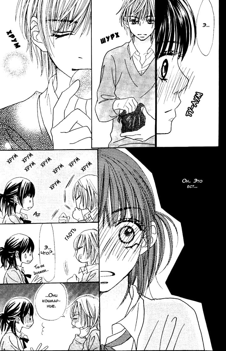 Manatsu no Ningyohime Vol. 1 Ch. 3 第31页