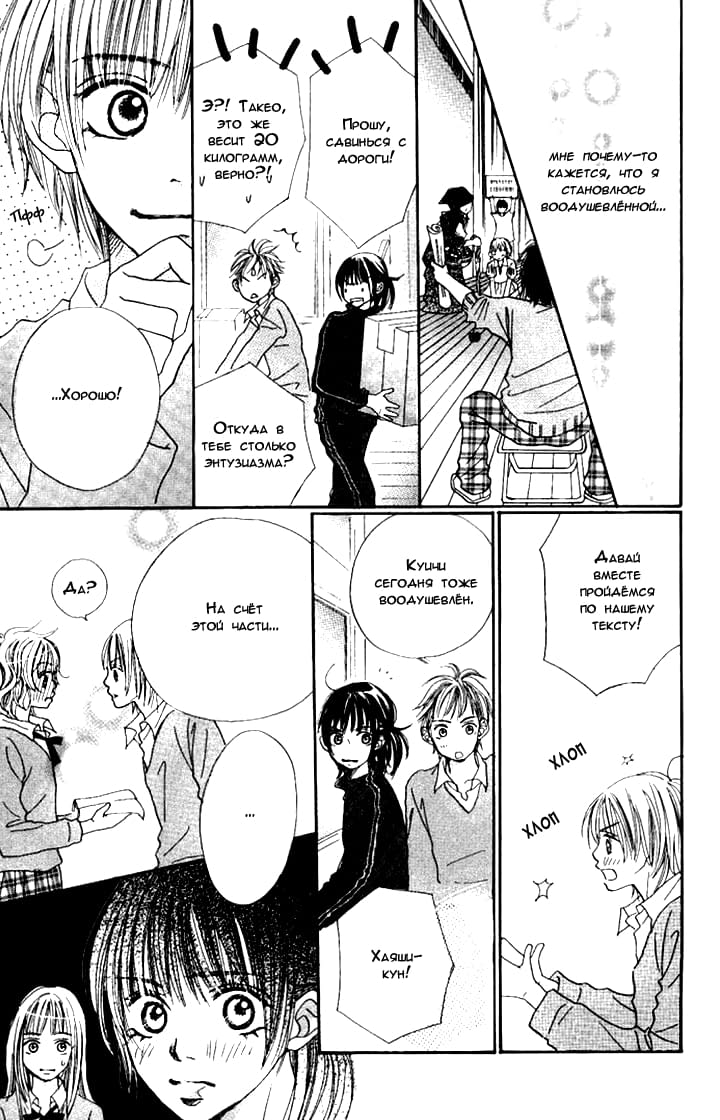 Manatsu no Ningyohime Vol. 1 Ch. 3 第33页