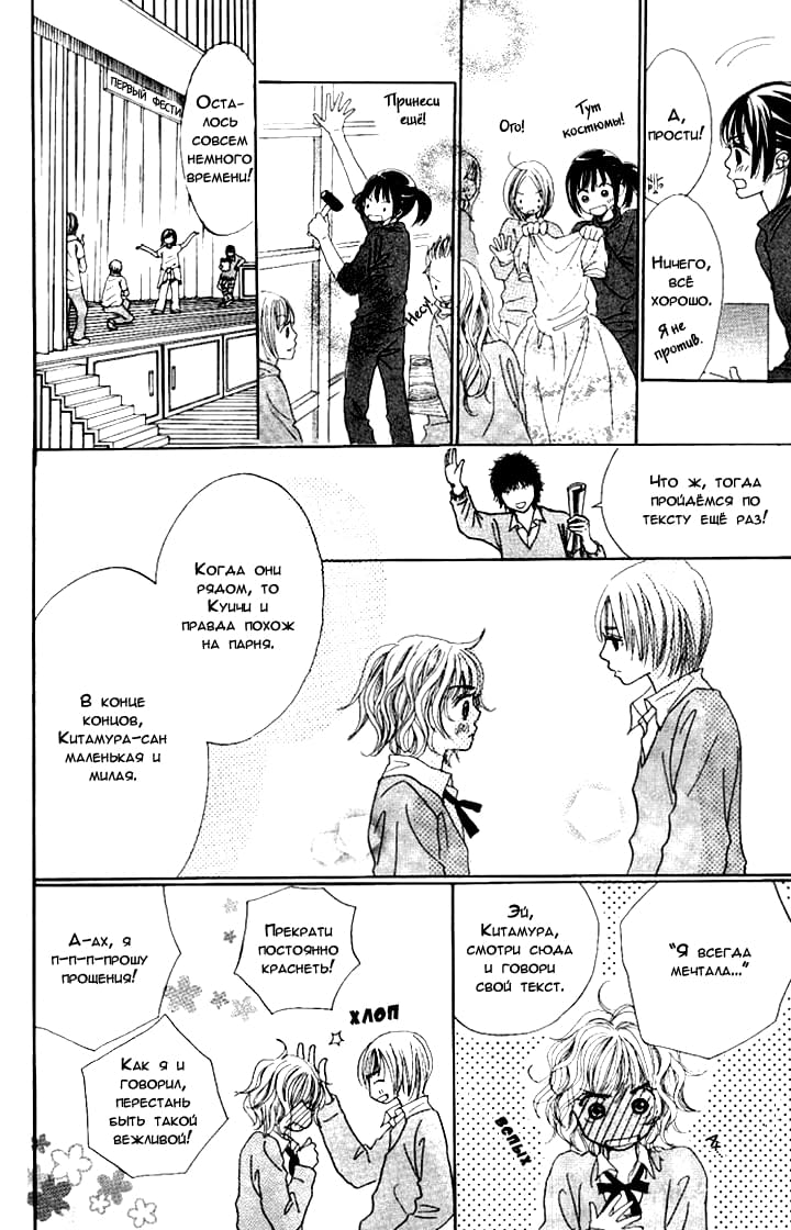 Manatsu no Ningyohime Vol. 1 Ch. 3 第34页