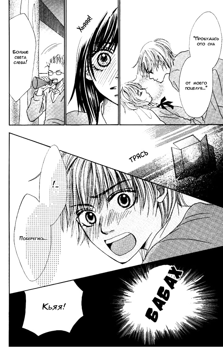 Manatsu no Ningyohime Vol. 1 Ch. 3 第36页