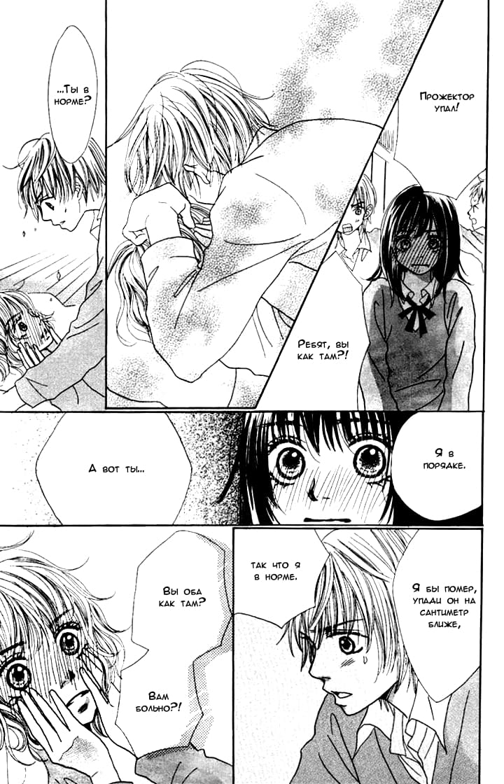 Manatsu no Ningyohime Vol. 1 Ch. 3 第37页